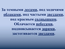 Презентация по литературному чтению на тему Аленький цветочек