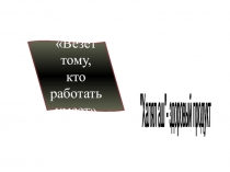 Презентация по окружающему миру Халял аш-здоровый продукт
