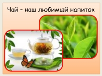 Презентация для классного часа Урок здоровья