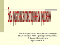 Презентация по русскому языку Виды придаточных в сложном предложении