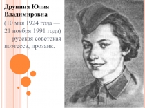 Презентация по литературе на тему Я родом не из детства, из войны...