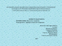 Презентация Древнее искусство чаепития