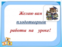 Презентация открытого урока русского языка на тему Правописание соединительных гласных в сложных словах