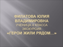 Презентация ко Дню Победы