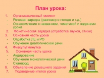 Презентация по английскому языку на тему House. Home. (6 класс)