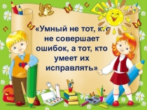 Презентация по русскому языку нва тему Развитие умения находить в слове суффикс 3 класс