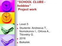 Исследовательская работа по английскому языку на тему Школьные кружки (5 класс)