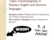 Презентация по английскому языку Звукоподражание в русском, английском и немецком языках