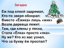Продукт проектной деятельности с проекта Прощание с Азбукой.Презентации алфавита для обучения грамоте.