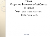 Электронный образовательный ресурс для дистанционного обучения учащихся