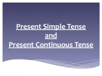 Презентация по английскому языку на тему Present Simple vs. Present Continuous