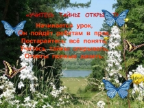 Презентация по русскому языку на тему Словообразование глаголов (4 класс)