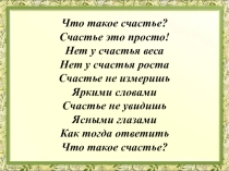 Презентация к уроку литературное чтение Два Брата