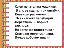 Задания для уроков обобщающего повторения