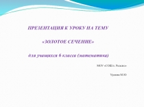 Презентация по наглядной геометрии 6 класс