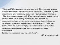 Презентация к уроку Демократия ее принципы, идеалы и ценности