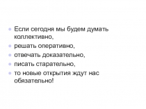 Презентация урока Рациональные числа