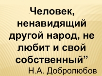 Презентация по внеклассной работе Крым наш