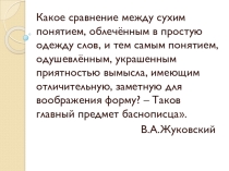 Презентация по литературе  И.Крылов