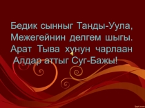 Из истории села Кочетово