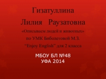 Презентация по английскому языку для 2 класса на тему Описание людей и животных.Чтение буквы Aa в закрытом слоге