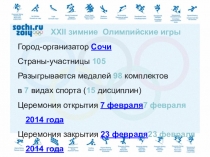 Презентация по математике на тему Свойства противоположных сторон прямоугольника (2 класс)