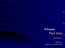 Past simple tense (7 form)