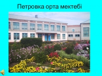 Презентация по познанию мира на тему: Астана