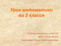 Урок