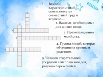 Презентация по обществознанию Свободное время