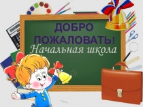 Презентация по предшкольной подготовке. Число и цифра 9. Прописи в линию