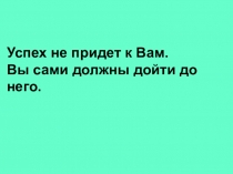 Сложение и вычитание трехзначных чисел столбиком. Закрепление 3 класс