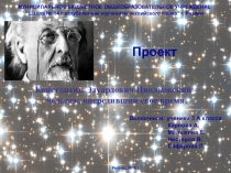Презентация - Работа ученика Циолковский