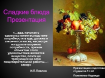 Презентация по МДК 05 на тему Десерты