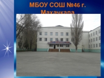 Презентация Школьное методическое объединение
