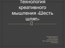 Методическая разработка. Рефлексия в образовательной деятельности.
