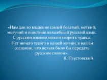 ПРЕЗЕНТАЦИЯ К УРОКУ НА ТЕМУ иМЯ СУЩЕСТВИТЕЛЬНОЕ
