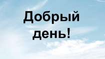 Презентация Запись сложения в строчку и столбиком математика 2 класс