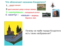 Первый Российский курорт Марциальные воды