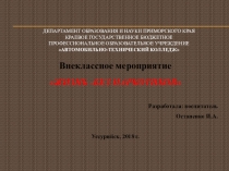 Презентация  Жизнь-без наркотиков