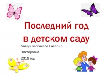 Презентация на родительское собрание