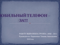 Презентация № 2 к уроку обществознания Общение в информационном мире 10 класс