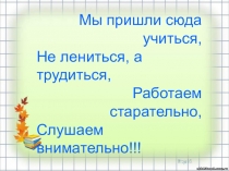 Презентация к уроку технологии по теме Изготовление грелки на чайник