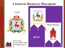 Презентация по нижегородской стороне