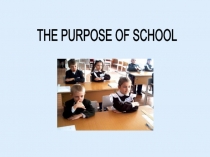 Презентация к уроку Школа, 9 класс