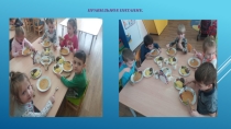 Презентация За здоровьем в детский сад II часть