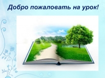 Презентация к уроку русского языка в 10 классе На пути к ЕГЭ
