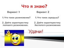 Презентация по биологии на тему Как размножаются растения