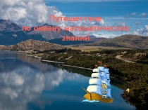 Трехзначные числа презентация к уроку