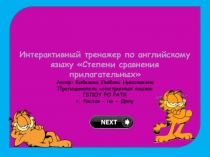 Степени сравнения прилагательных